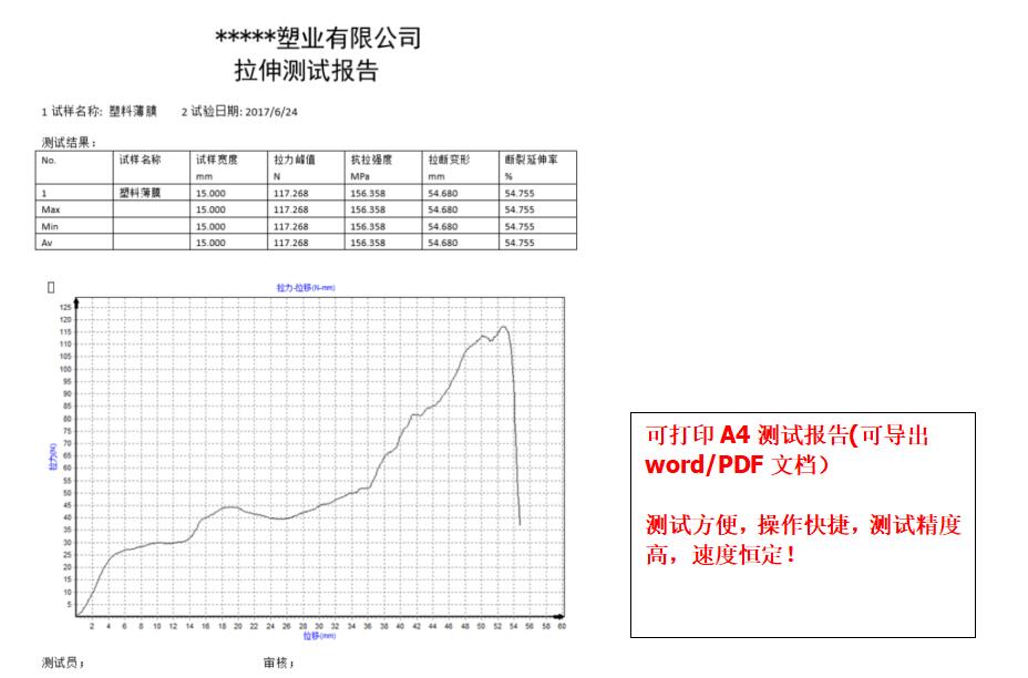 电脑单柱拉力试验机