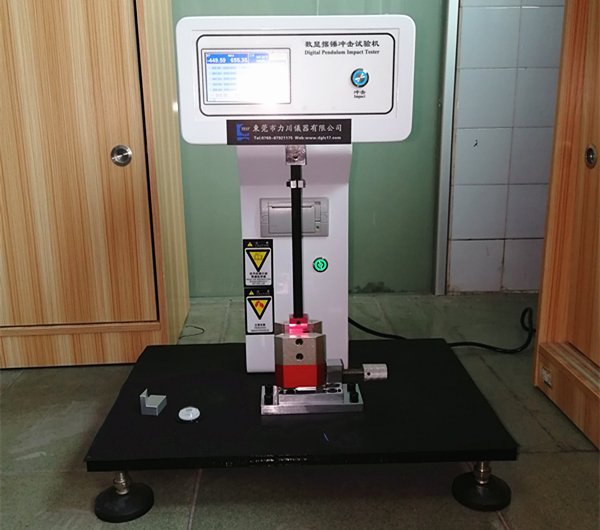 LC-718B摆锤冲击试验机