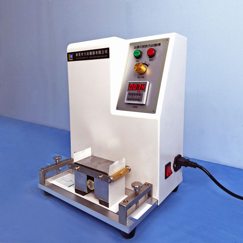 LC-103A油墨印刷脱色试验机（国标）